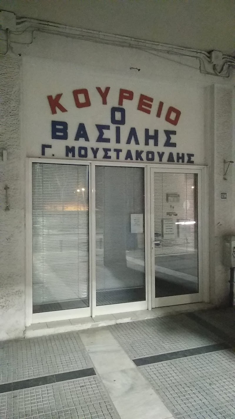 Κουρείο ο Βασίλης