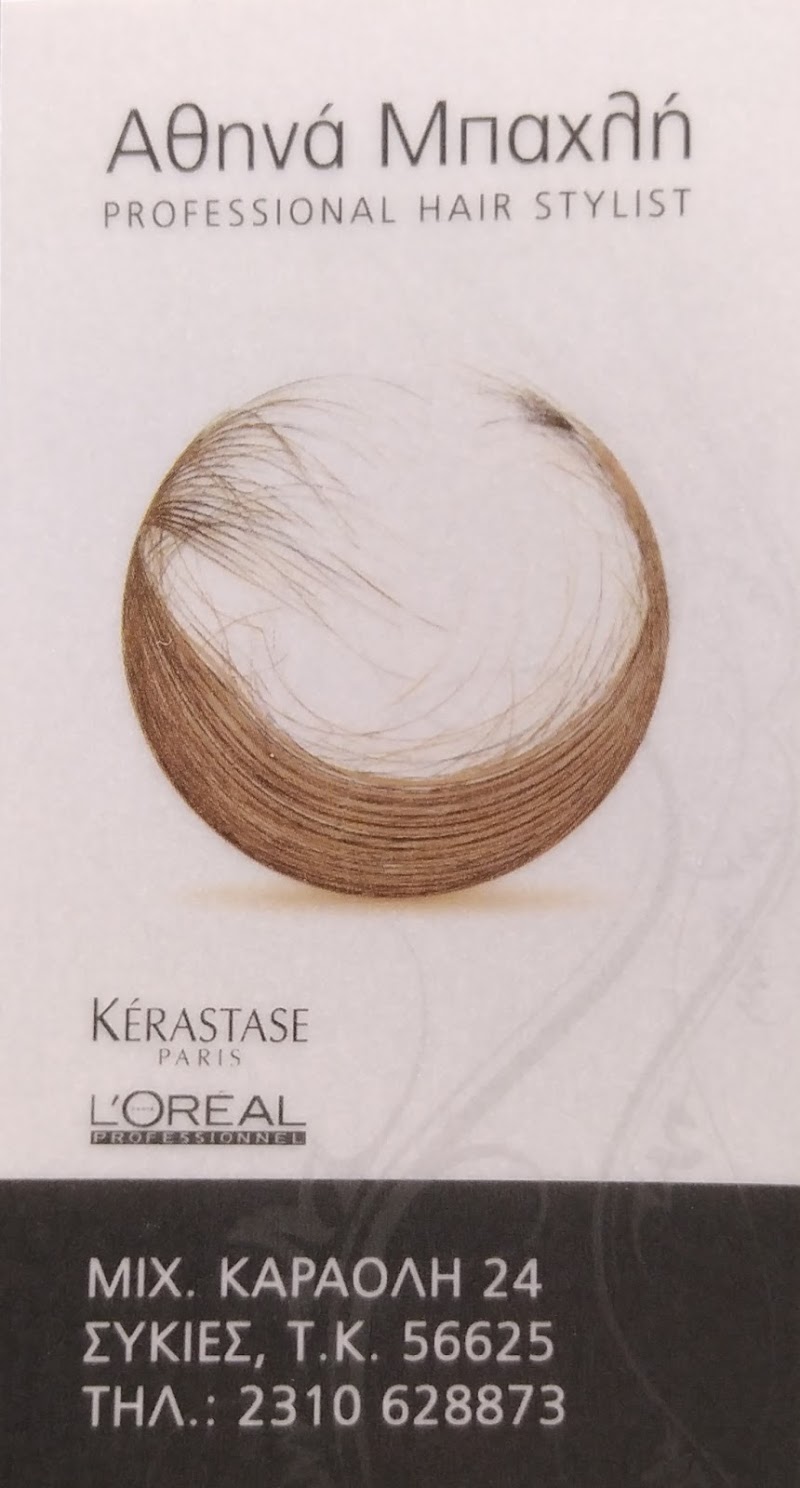 Μπαχλη Αθηνά Hair Styling