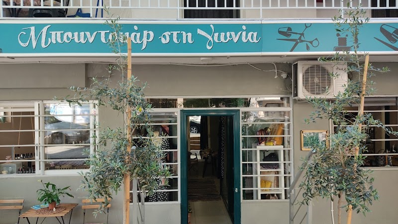 Μπουντουαρ στη γωνία
