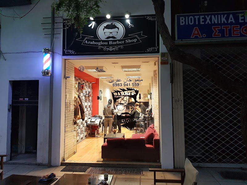 Araboglou barber shop