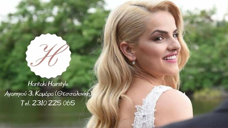 Κομμωτηριο "Haritaki Hairstyle"