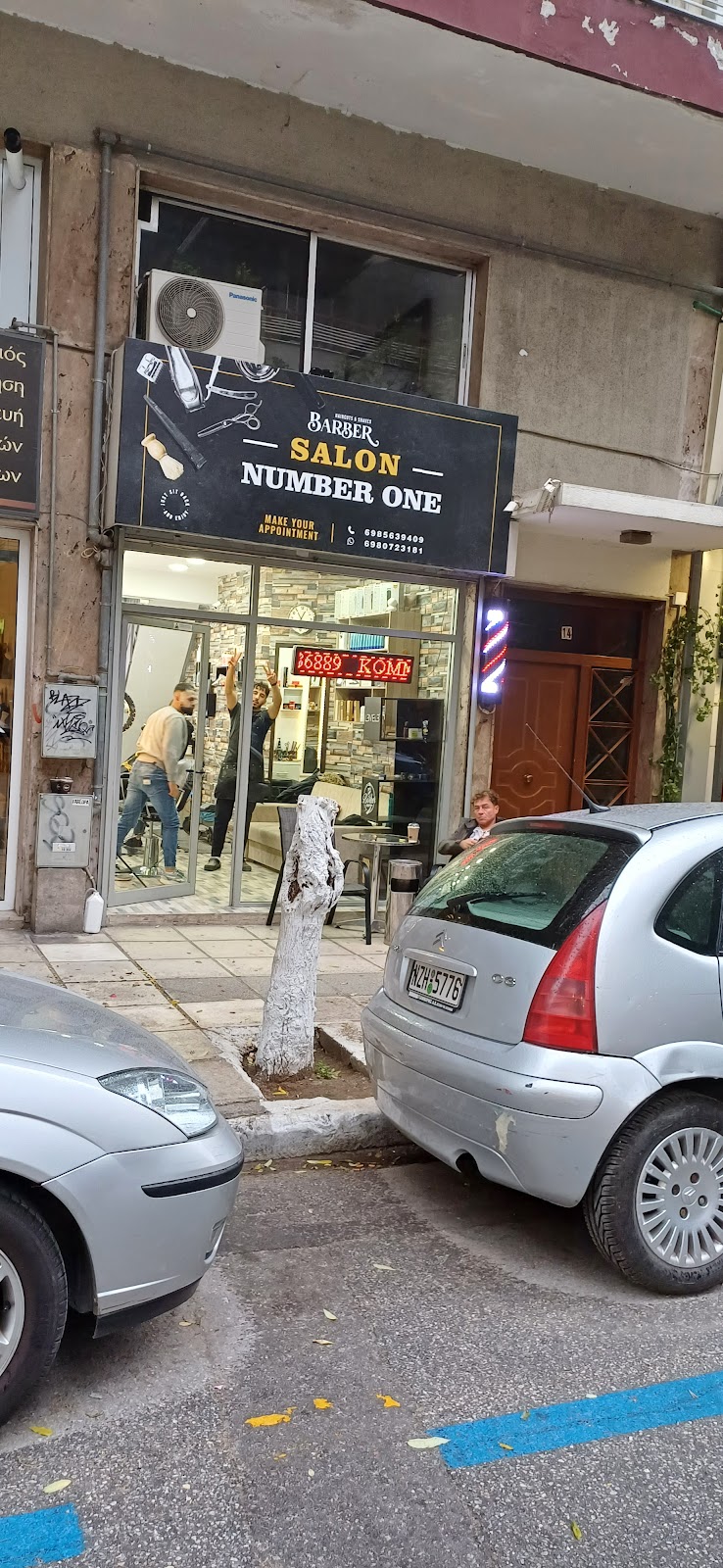 Κουρείο