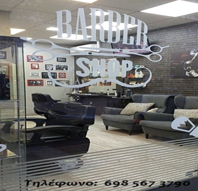 BARBER SHOP Αντωνης
