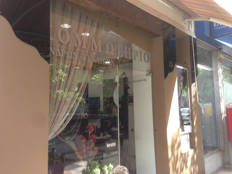 Κομμωτήριο Kommopolis Καλαμαριά