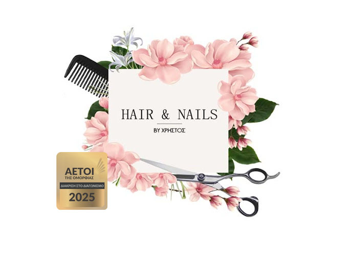 HAIR & NAILS by Χρήστος