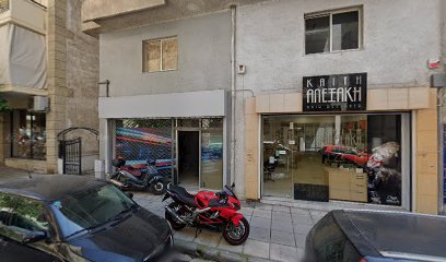 ΑΛΕΞΑΚΗ KAITH