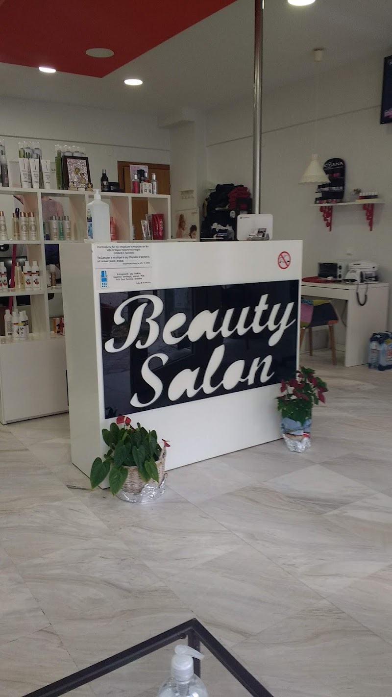 Beauty Salon (κομμωτηριο-περιποιηση ακρων)