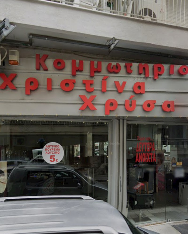 Καράμπελα