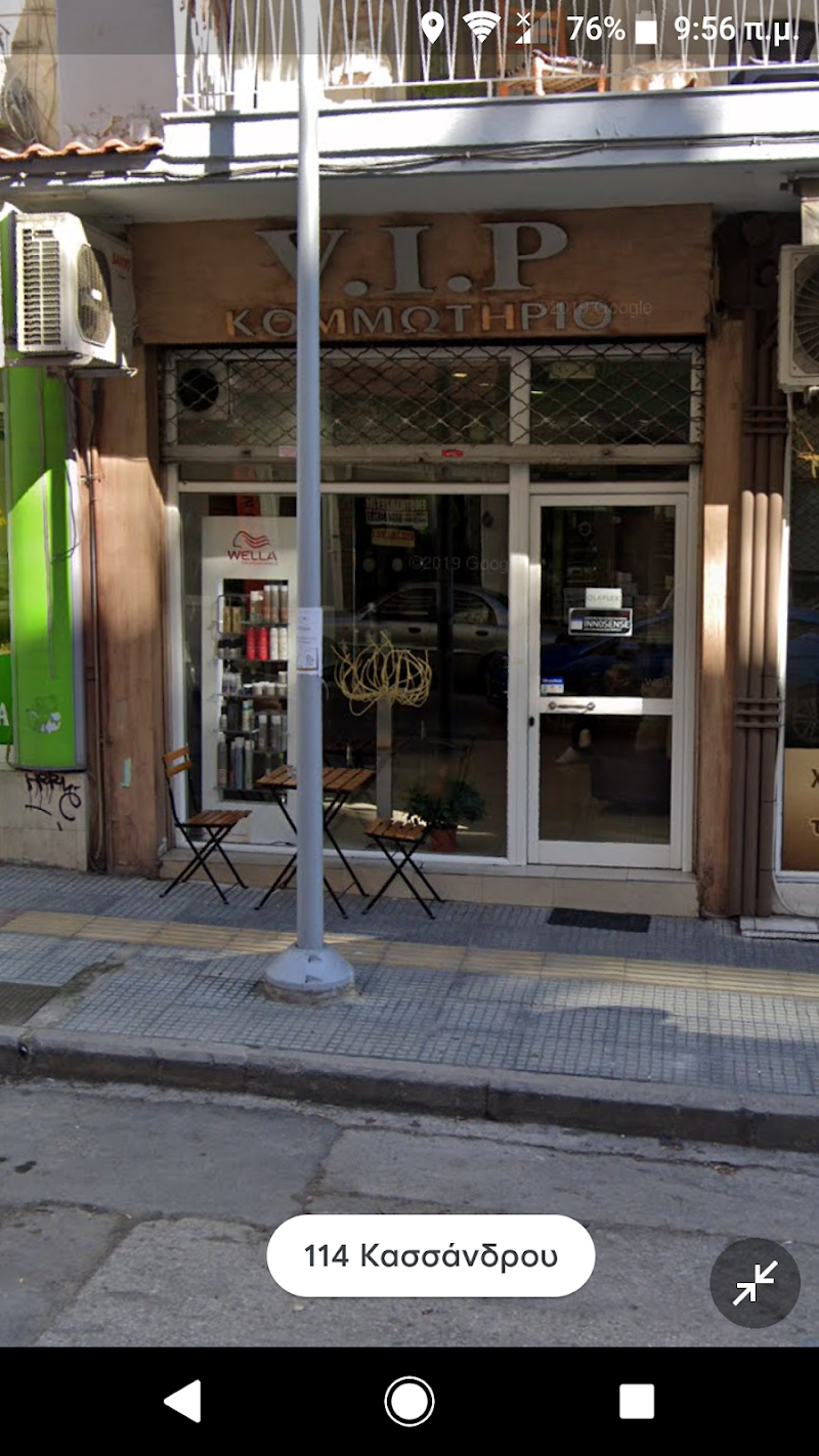 Κομμωτηριο V.I.P