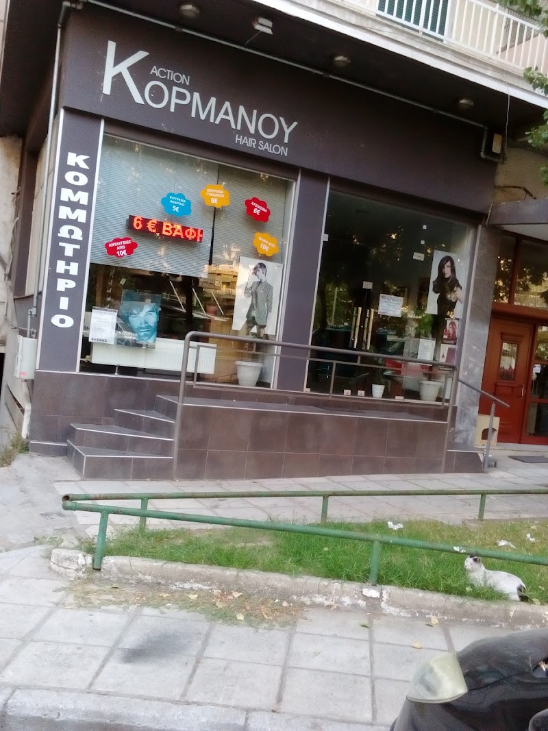 ΚΟΡΜΑΝΟΥ ΕΛΕΝΗ