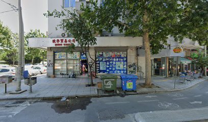 Κομμωτήριο Δέσποινα