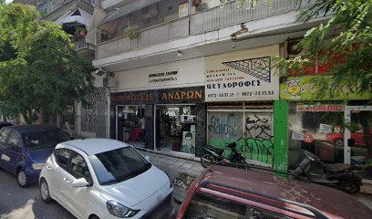 ΚΩΝΣΤΑΝΤΙΝΟΣ ΚΟΜΜΩΣΕΙΣ ΑΝΔΡΩΝ