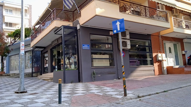 ΓΙΑΝΝΑ