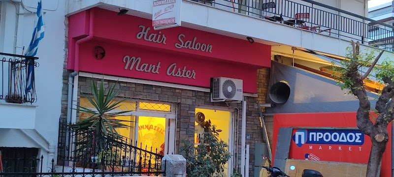 ΜΑΝΤ ΑΣΤΕΡ ΚΟΜΜΩΤΗΡΙΟ