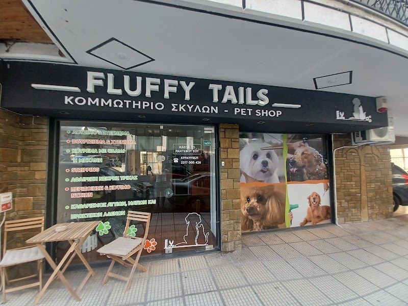 Fluffy Tails - καλλωπισμος περιποίηση κατοικίδιων και Pet Shop