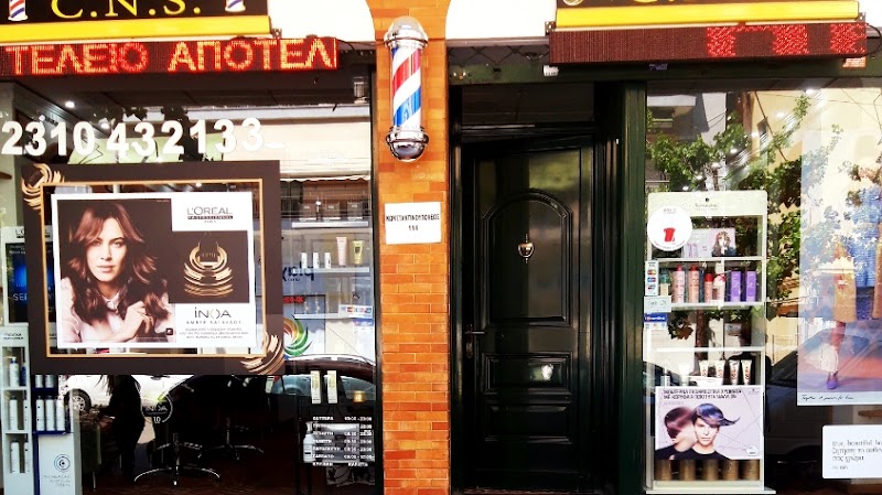 C.N.S. Beauty & Barber salon