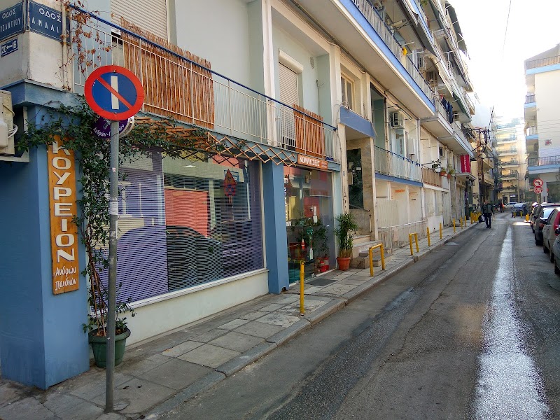 Η μαγική τσατσάρα