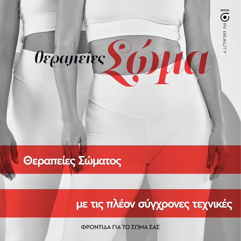Medi B In Beauty Κέντρα Αισθητικής & Laser