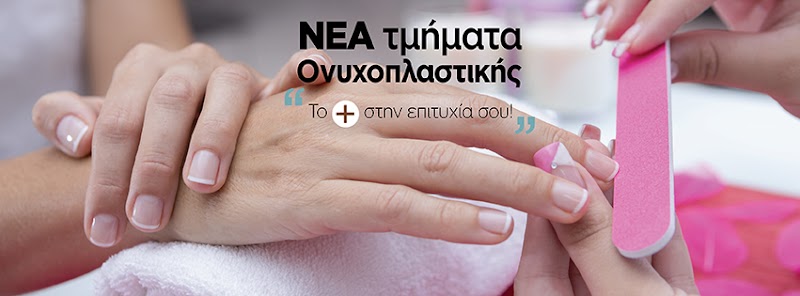 Hair Plus Academy (Κ.Δ.Β.Μ.1) Σχολή ομορφιάς